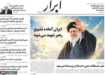 گزیده روزنامه های 10 تیر 1405