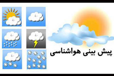 آسمان قزوین تا 48 ساعت آینده با ناپایداری روبرو است