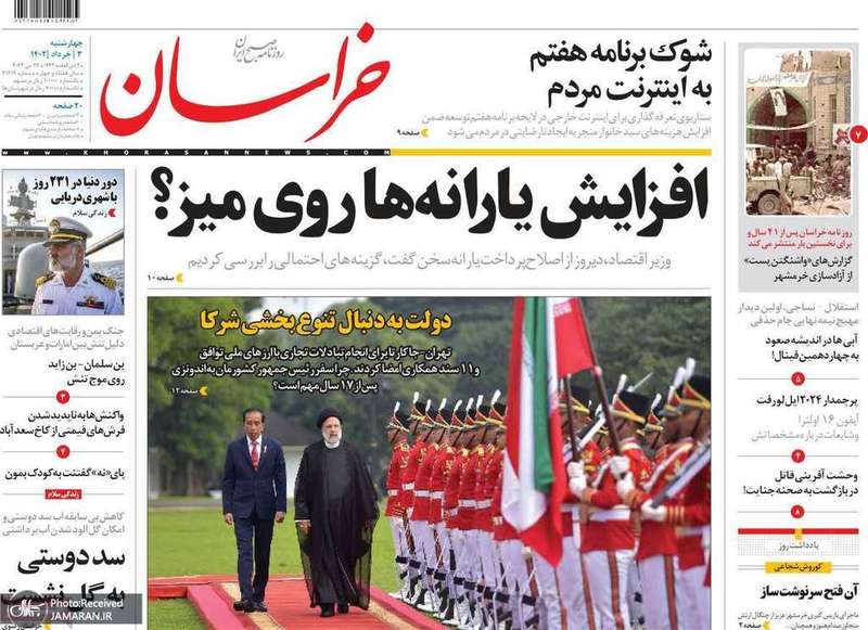 گزیده روزنامه های 3 خرداد 1402