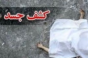 کشف جسد جوان 20 ساله افغانی در رودبنه لاهیجان