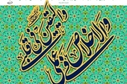 دعای عرفه با نوای شیخ حسین انصاریان/ صوت، متن و ترجمه