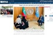ماجرای پرچم مالدیو در دیدار معاون رئیس جمهور و مقام سازمان ملل چه بود؟ + عکس