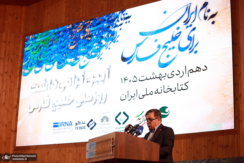 آیین روز ملی خلیج فارس در کتابخانه ملی ایران