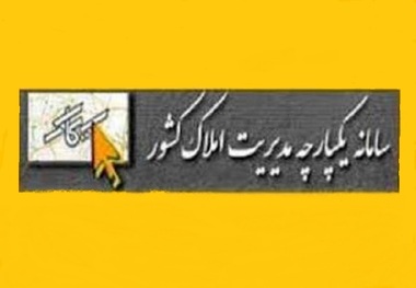 آران و بیدگل به 'سیماک' می پیوندد