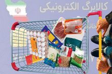 کالابرگ کد ملی‌های ۷، ۸ و ۹ شارژ شد