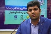 آئین اختتامیه جشنواره رسانه‌ای ابوذر در بوشهر لغو شد
