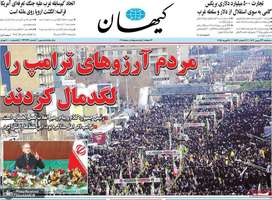 گزیده روزنامه های 23 بهمن 1403