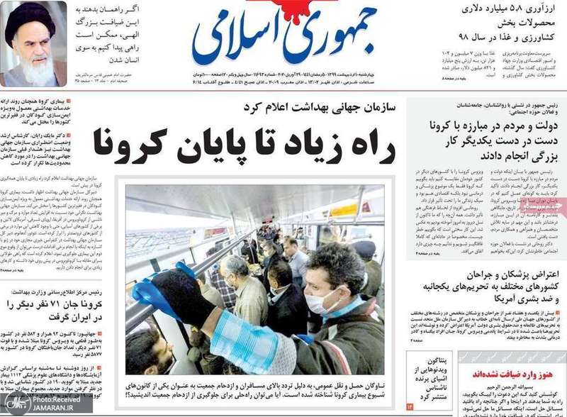 گزیده روزنامه های 10 اردیبهشت 1399