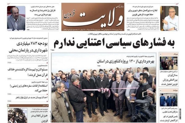 استاندار: به فشارهای سیاسی اعتنایی ندارم