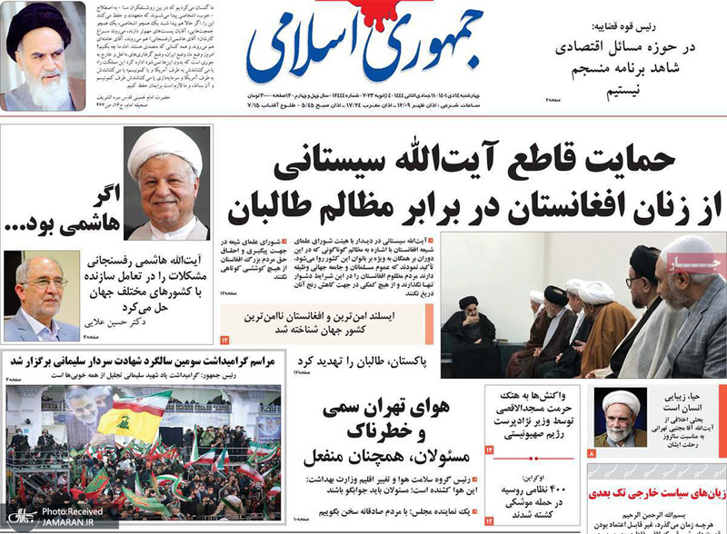 گزیده روزنامه های 14 دی 1401