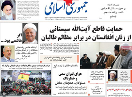 گزیده روزنامه های 14 دی 1401