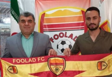 یک بازیکن جدید به فولاد خوزستان پیوست+ عکس
