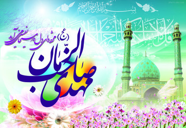 اشتیاق؛ شعری برای حضرت مهدی (عج)