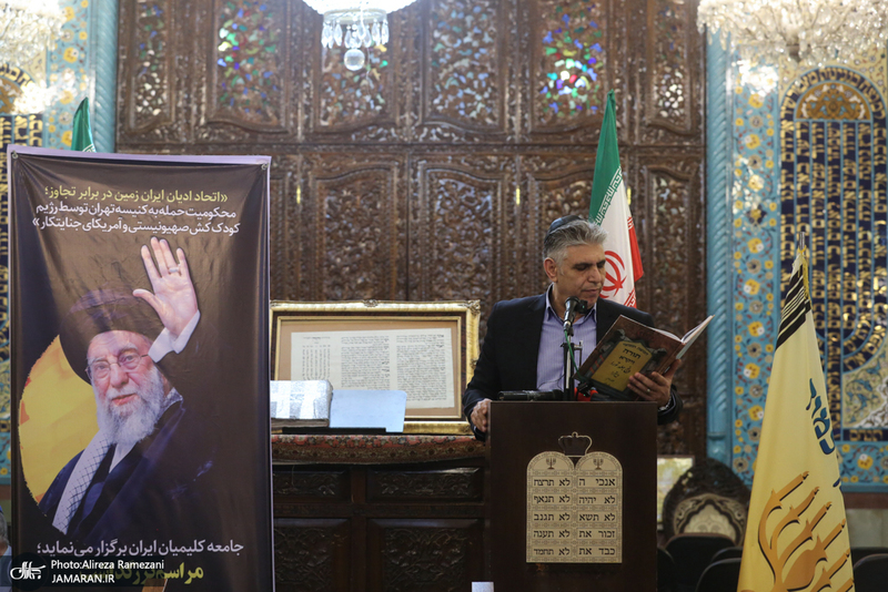 مراسم بزرگداشت رهبر شهيد در كنسيه يوسف آباد