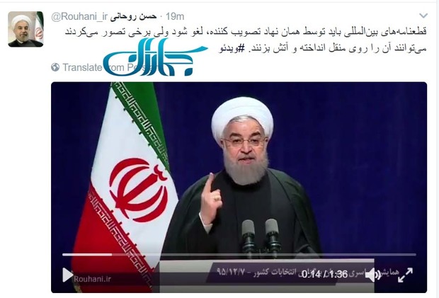 روحانی: قطعنامه‌های بین‌المللی باید توسط همان نهاد تصویب کننده، لغو شود+فیلم