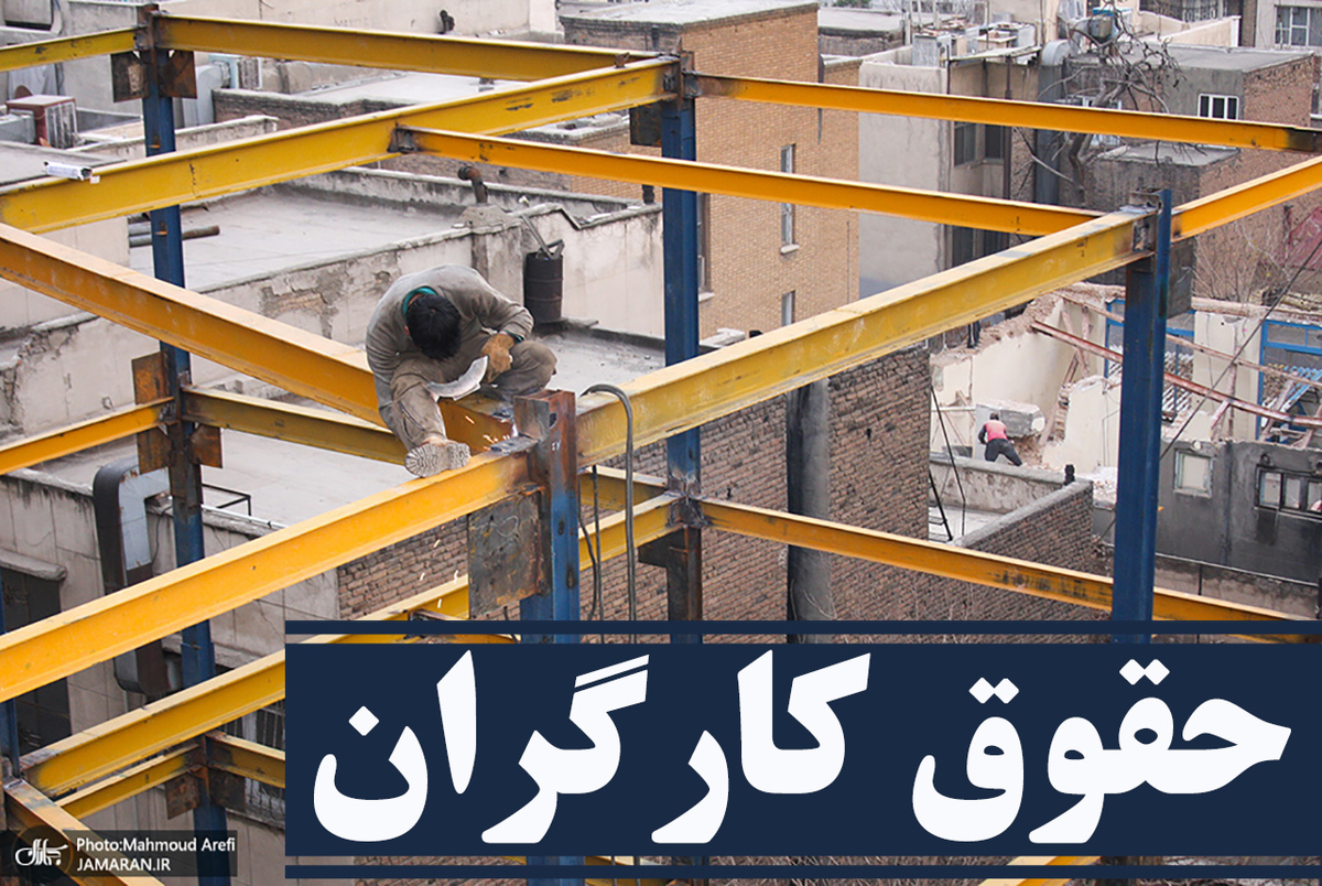 رتبه جهانی حقوق کارگران ایران: 75 دلار و در رده 160! - کارگران ایرانی از کارگران کدام کشورها کمتر دستمزد می گیرند؟