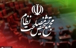 واکنش سخنگوی مجمع تشخیص مصلحت نظام به اظهارات باهنر در مورد حجاب