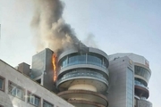 آتش سوزی ساختمان لیدوما در شهرک قدس تهران + عکس و فیلم