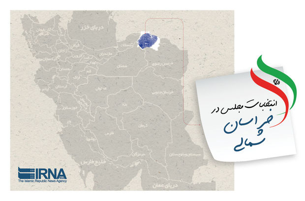 حدود ۸.۸ درصد از نامزدهای بهارستانی خراسان شمالی زن هستند