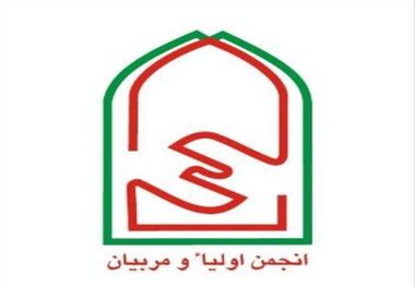 هدف انجمن اولیا و مربیان مشارکت والدین در فرایند تصمیم سازی است