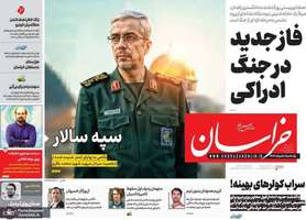 گزیده روزنامه های 5 مرداد 1404