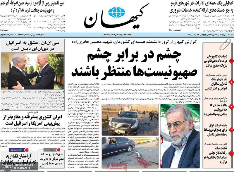 گزیده روزنامه های 8 آذر 1399