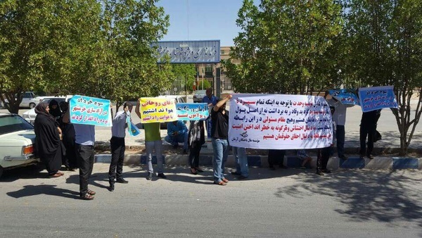 تجمع سپرده گذاران موسسه مالی و اعتباری آرمان در خرمشهر