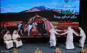 آیین گرامیداشت روز ملی روستا و عشایر