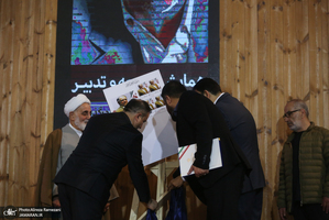 همایش توسعه و تدبیر