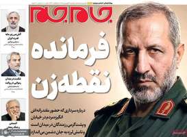 گزیده روزنامه های 31 فروردین 1405