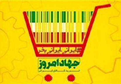 فرماندار قائمشهر : خرید کالای ایرانی به آبادانی و اشتغال در کشور کمک می کند