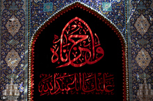 اعمال روز عاشورا