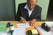 یک جهرمی، نسخه‌ای از قرآن را در آلمان کتابت کرد