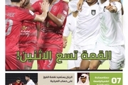 عکسی از ستاره ایرانی فوتبال روی صفحه اول روزنامه قطری
