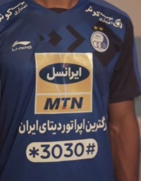 از پیراهن استقلال در لیگ هجدهم رونمایی شد+ تصاویر
