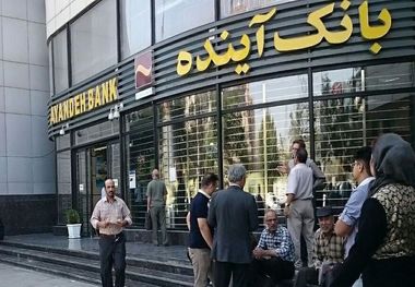 مردم نگران سپرده های خود در بانک آینده نباشند