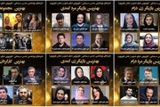 نامزدهای تلویزیونی جشن حافظ معرفی شدند+ عکس