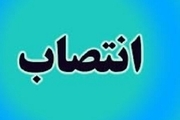 چند انتصاب مدیریتی جدید در دستگاه‌های استان مرکزی