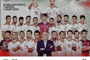 پست حمایتی علی کریمی از تیم ملی فوتبال در اینستاگرام + عکس