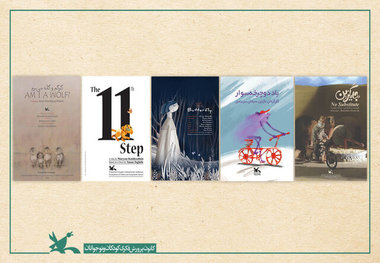 نمایش ۵ انیمیشن ایرانی در اسپانیا
