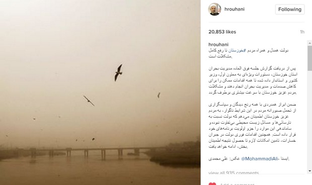 روحانی: دولت همدل و همراه مردم خوزستان تا رفع کامل  مشکلات است.