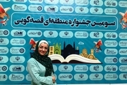 کتابدار مهریزی در جشنواره منطقه ای قصه گویی درخشید
