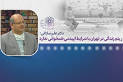 زالی: ریتم زندگی در تهران با شرایط اپیدمی همخوانی ندارد