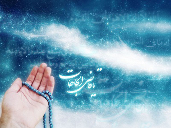 دعای ایمن ماندن از زلزله از امام صادق(ع)