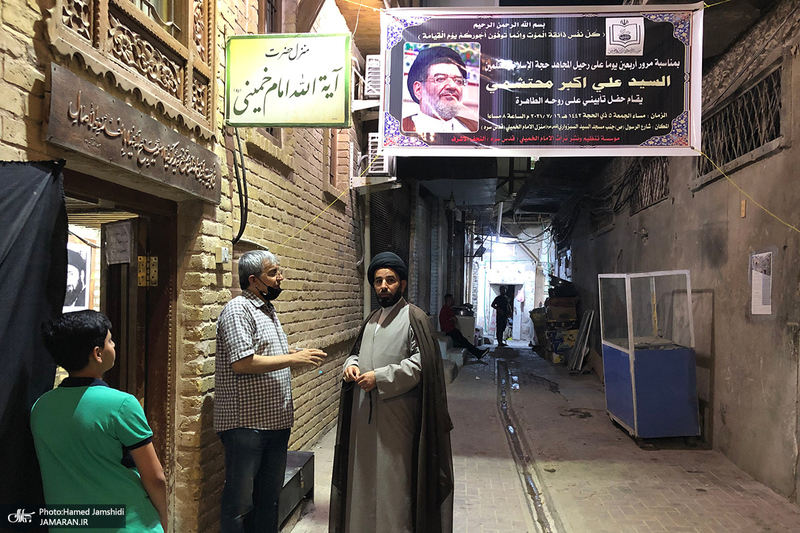 مراسم چهلم حجت الاسلام و المسلمین محتشمی پور(ره) در نجف اشرف