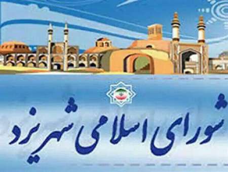 فرماندار یزد: اعضای شورای شهر یزد در انتخابات آتی ١١ نفر خواهد بود