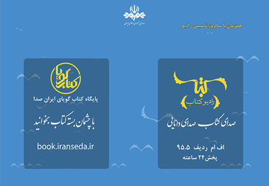  انتقاد حدادعادل از مجریان صدا و سیما درافتتاحیه رادیو کتاب
