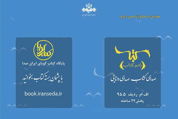  انتقاد حدادعادل از مجریان صدا و سیما درافتتاحیه رادیو کتاب
