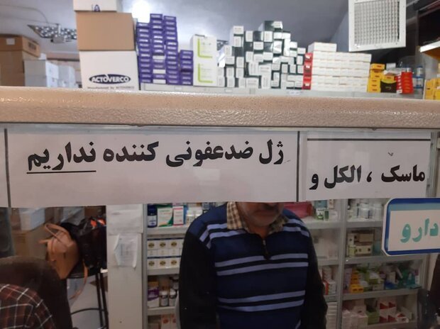 مراکز عرضه مواد بهداشتی در دو شیفت بازرسی می شود