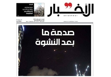 واکنش روزنامه‌های عربی به پاسخ موشکی جدید ایران به رژیم اسرائیل